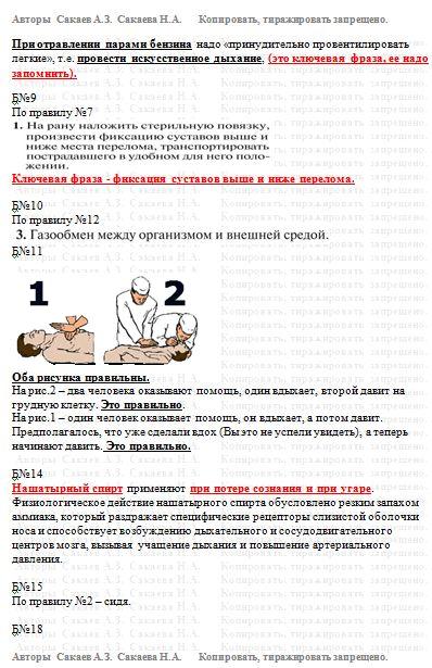 обойдемся без: М. БУЯНОВ, Я - ВОДИТЕЛЬ, ОПМП, ОБД