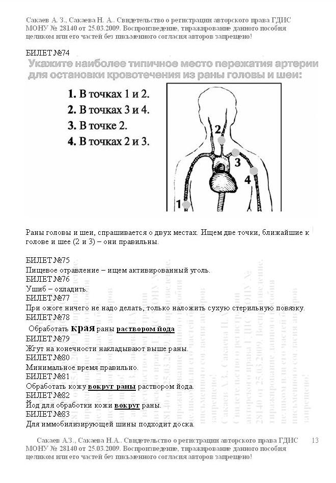 АВТОШКОЛА ОБУЧЕНИЕ ВОЖДЕНИЮ В ДНЕПРОПЕТРОВСКЕ