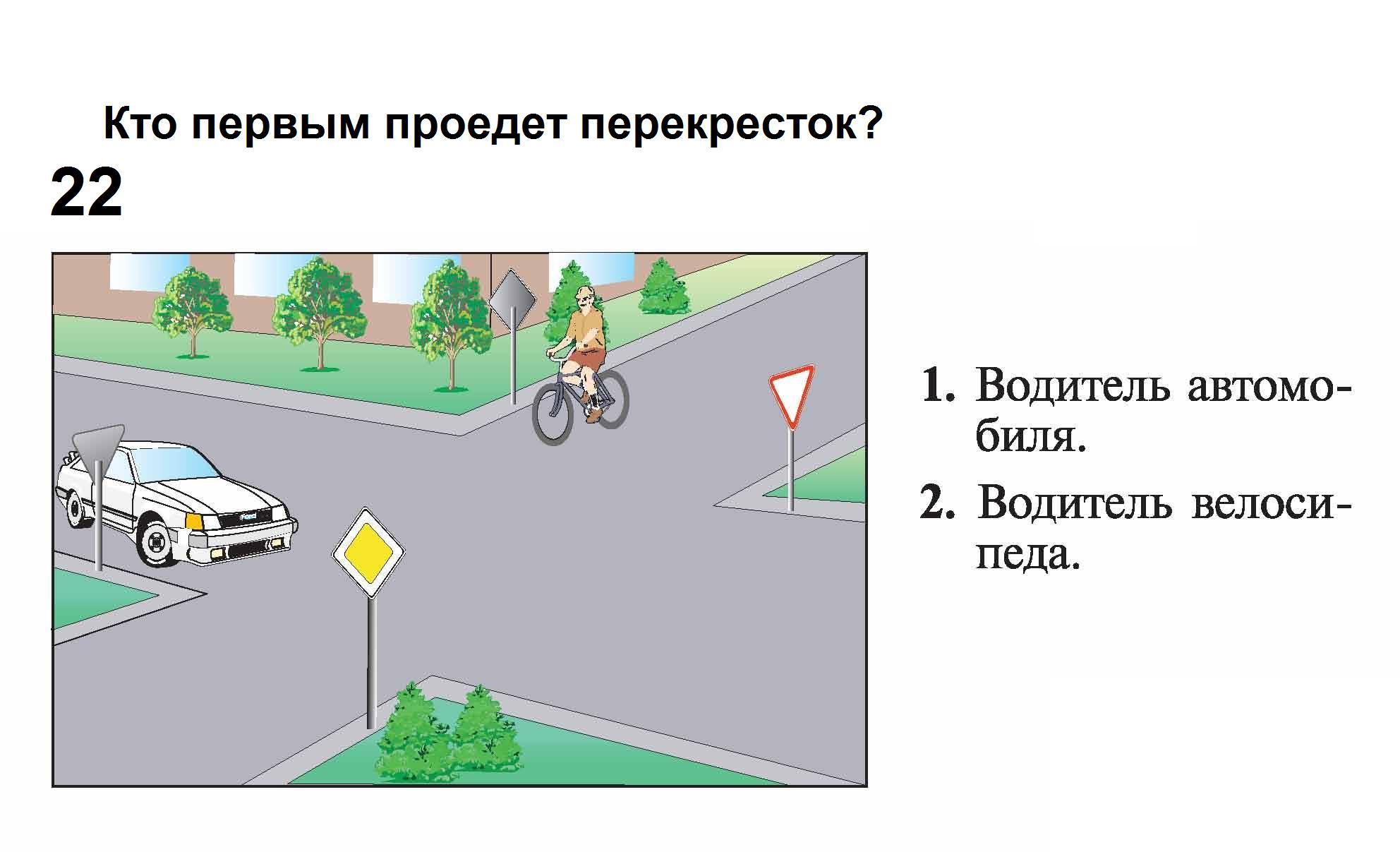 Задачи на проезд перекрестков картинки с ответами